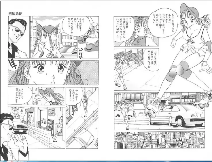 -Milkyway -裸足のシンデレラ