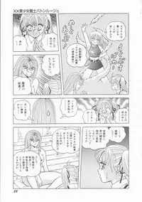 [Himura Masaru] XX Bishoujo Senshi Baton Rouge - XX Beautiful Soldier Baton Rouge