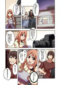 Kaikan!? Mukidashi Saimin Lens