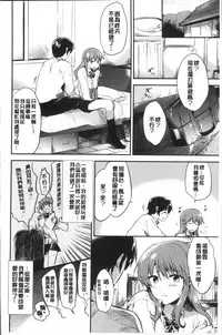 [Momoko] Rabbit Paradise [Chinese]