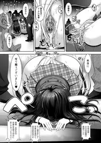 [Rakujin] Saiin Molester ~Chikan no Sono~ [Digital]