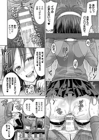 COMIC Unreal 2016-12 Vol. 64 [Digital]