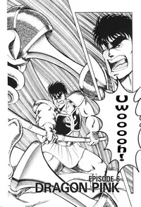 [ITOYOKO] Dragon Pink [English] [EHCOVE]