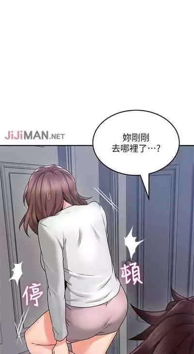 【周六更新】邻居人妻（作者：李周元 & 頸枕） 第1~49话