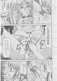 COMIC AUN 2008-03 Vol. 142