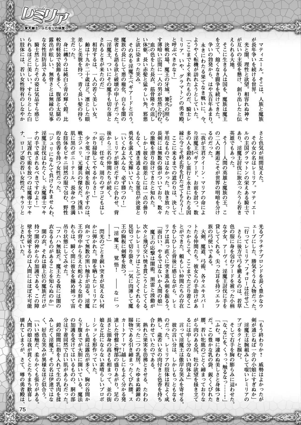 2D Dream Magazine 2017-10 Vol. 96