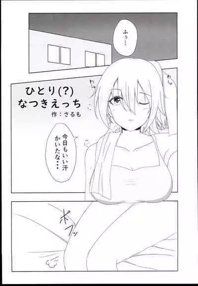 (C96) [Outside hours (578)] N-SESSION (THE IDOLM@STER CINDERELLA GIRLS)