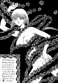 [Kujira Club (Arou Rei)] EDENs Flower (EDENs BOwY)