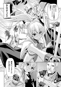 [Sukesaburou × Tikuma Jukou] Shirayuri no Kenshi ~Sennou Majoku Hen~ [Digital]