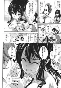 [soba] Teacher & husband! Ch. 1-3