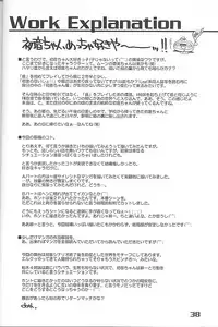 (C56) [Mc Nail Koubou (Various)] Give me your heart. (Kizuato)