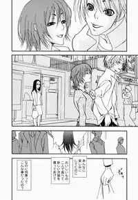 [Anthology] Namadashi Cho Inbo 2