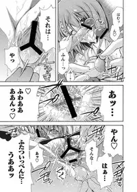 [Anthology] Karyou Sakuragumi Etsu 2012-01 [2011-12-15] [Digital]