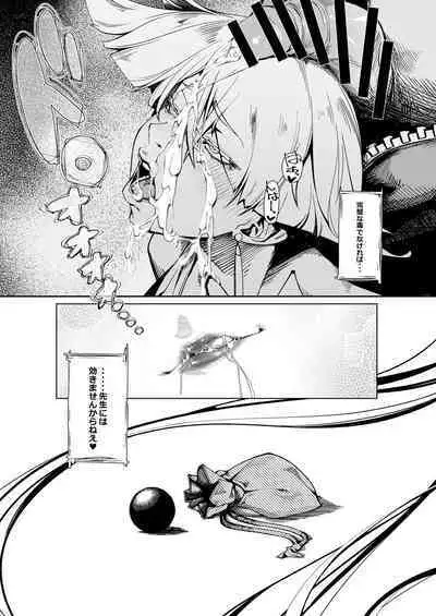 [Morigotatsu (Kotatsu Tomodachi)] TAUNT (Street Fighter) [Digital]