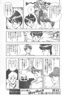 COMIC Penguin Club 1996-01