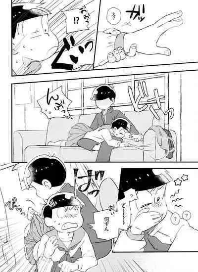 Kitaku shitara Sailor Fuku Kita Ani ga Ita.