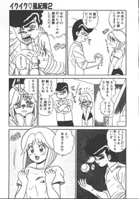 [Shinkuukan] Parallel Dangerous - Bousou Hen