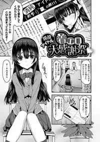 Punyutto Poyon - PUNYU PUNYU BOING