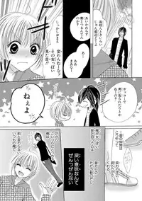 [Arata Kaoru] Nyopaika!! ~Nametari, Iretari, Hasandari!?~ 1