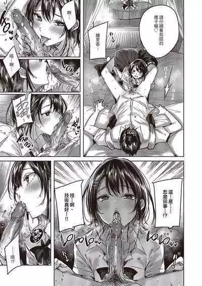 [kakao] Nakadashi Strike! | 內射直球對決! [Chinese] [Digital]