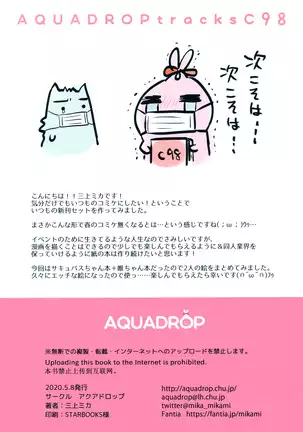 AQUADROP tracksC98