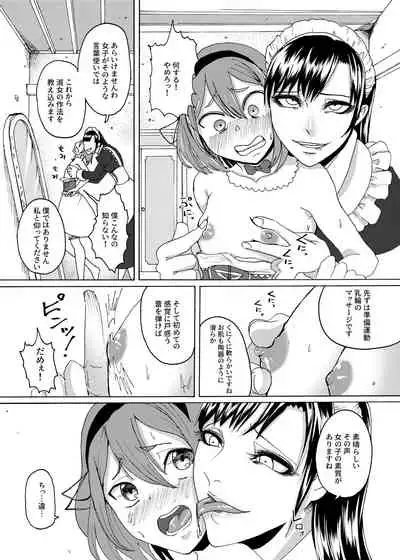 M Situ Magazine Vol. 2 2021-nen Haru Gou