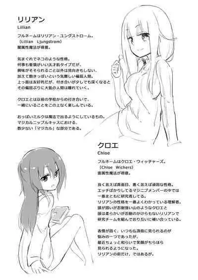 NIPPLE LILY GIRLS 2 Homuraya★Pleiades Soushuuhen 2019