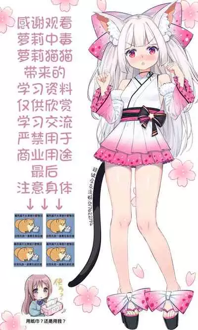 Illya-san no Dochudochu Kyouka Quest