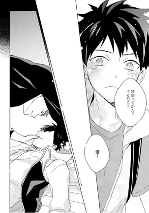 Kioku no Kaibutsu Vol. 3