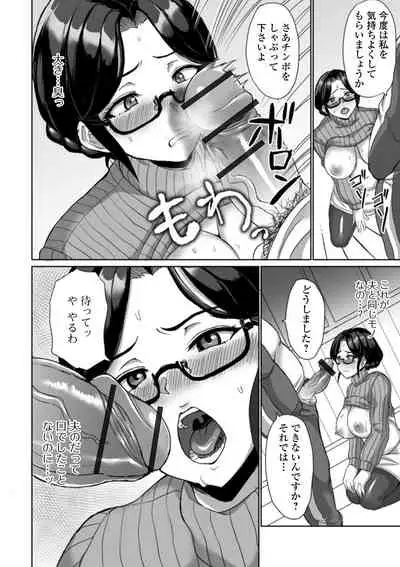 Web Haishin Gekkan Tonari no Kininaru Oku-san Vol. 039