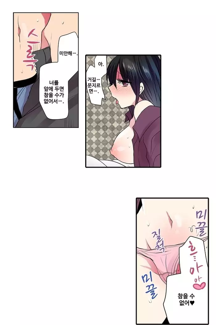 Shameful vending machine Ch.1-42