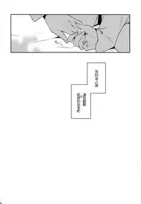 [Rosapersica (Ichinomiya)] Yoru Yahagi Soushuuhen (Kantai Collection -KanColle-) [Chinese] [Angiris Council漢化组]