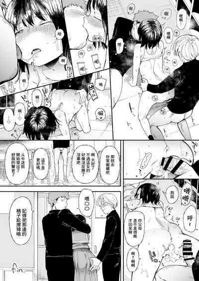 [Doemutan] Imouto Mitai na Osananajimi [Chinese]