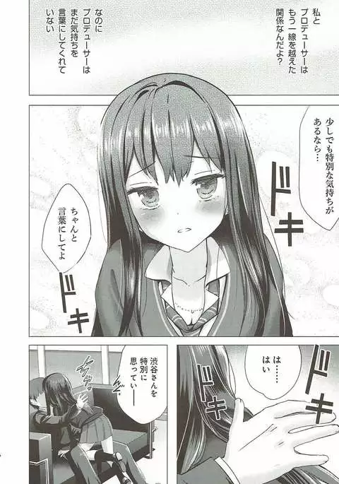 Cinderella no Mikkai