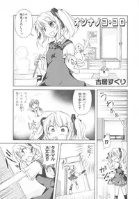 [Anthology]Choukou Sennin Haruka Comic Anthology Vol.1