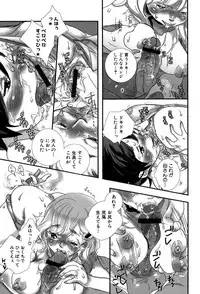 [Torino Munenik] Shirimampo [Digital]