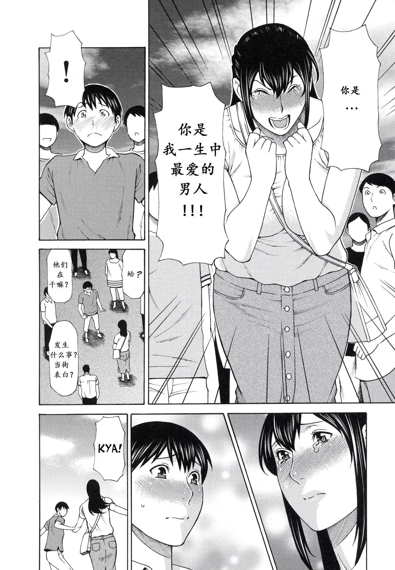 Futari Kurashi ~Kyuujitsu Hen~