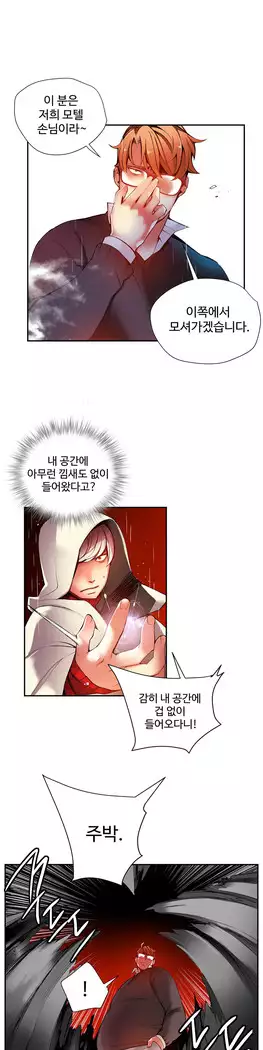 Lilith`s Cord Ch.0-27