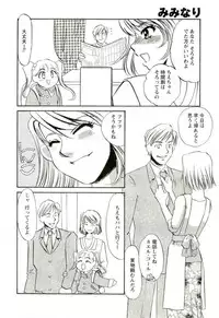 [Umino Yayoi] Miminari