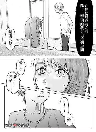 shihai, sen'nō.｜支配、洗脑。