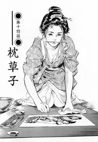 [Hazuki Kaoru, Takamura Chinatsu] Ukiyo Tsuya Zoushi 2