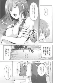 [Hisasi] Shoujo no Toge