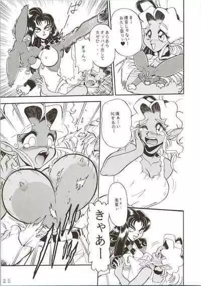 (C49) [Jingai Makyou Club (WING☆BIRD)] Gremlin Club (Sailor Moon, Tenchi Muyo!)