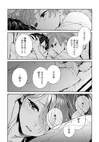 [Arai Yoshimi] Yupiteru Ni Onegai