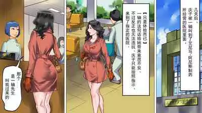 堕とされた美人キャスター・慶子 第二部 肛虐監禁病棟・悪夢の実験用牝編（有条色狼汉化）