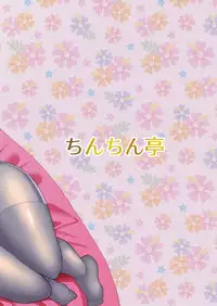 [Chinchintei (Chin)] Gussuri Alice ni Tappuri Tanetsuke (Touhou Project) [Digital]