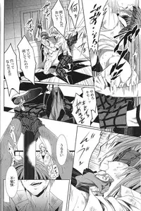 [Anthology] Seiheki BL