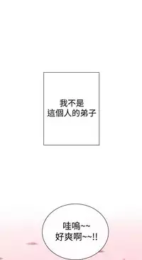 Female Disciple 女助教 Ch.1~2 [Chinese]