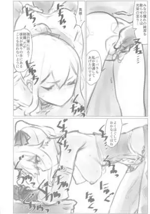 kakutedampopohachiniochiru