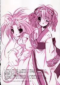 [Fujitsubo-Machine (Itou Noizi, kichiemo)] Fujitsubo-machine Red